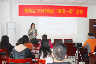 槐荫热线开展新一轮业务培训 提升服务效能