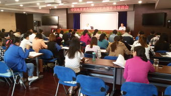 局2016年内部审计业务培训会在北京召开