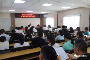 区住房保障中心成功举办安置房分配业务培训，全面提升服务水平