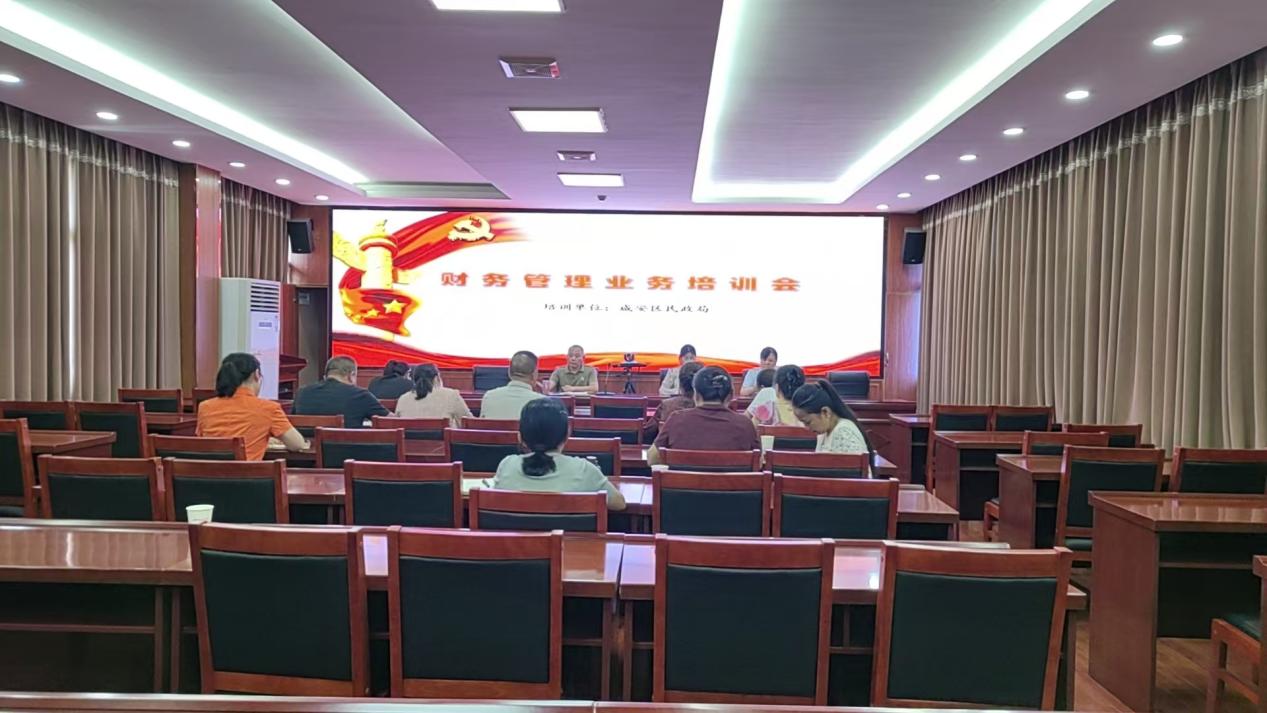 咸安区民政局开展财务管理业务培训会